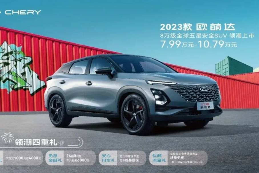 【e汽车】8万级SUV再添新潮品，2023款欧萌达焕新上市！