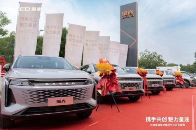 【駕春秋】星途華北布局再下一城 天津星瑞星途體驗中心盛大開業