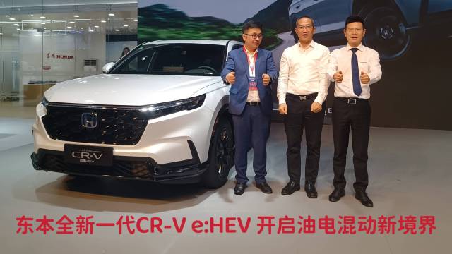  全新一代CR-V e:HEV重庆上市