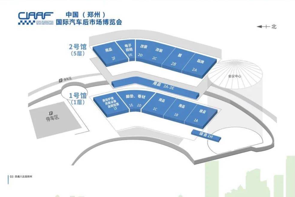 风云再起 逐鹿中原 HERZI汽车膜邀您共聚行业盛会