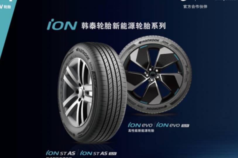 韓泰iON ST AS新能源輪胎上市獲用戶好評