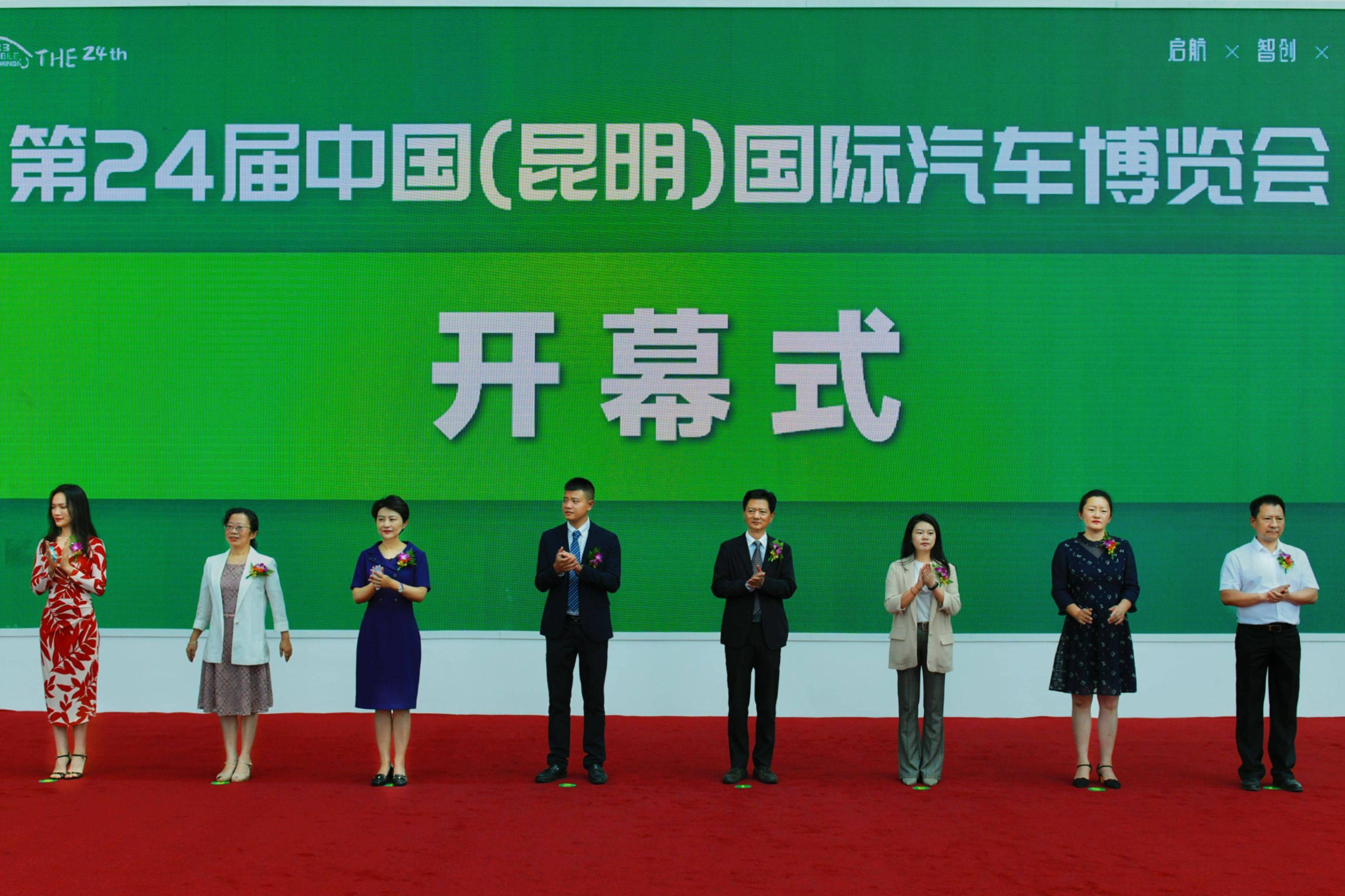 第24届中国昆明国际汽车博览会隆重开幕