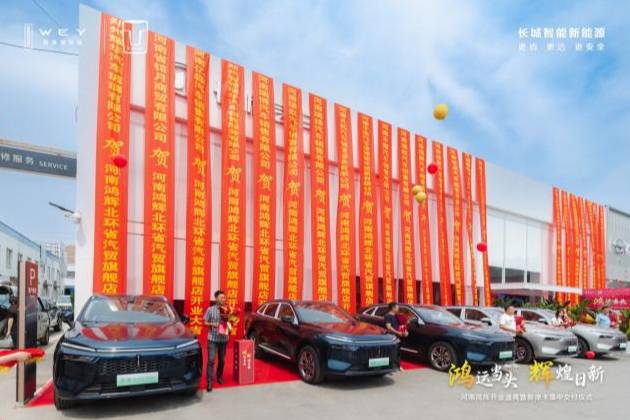河南鴻輝開業(yè)盛典暨新摩卡集中交付
