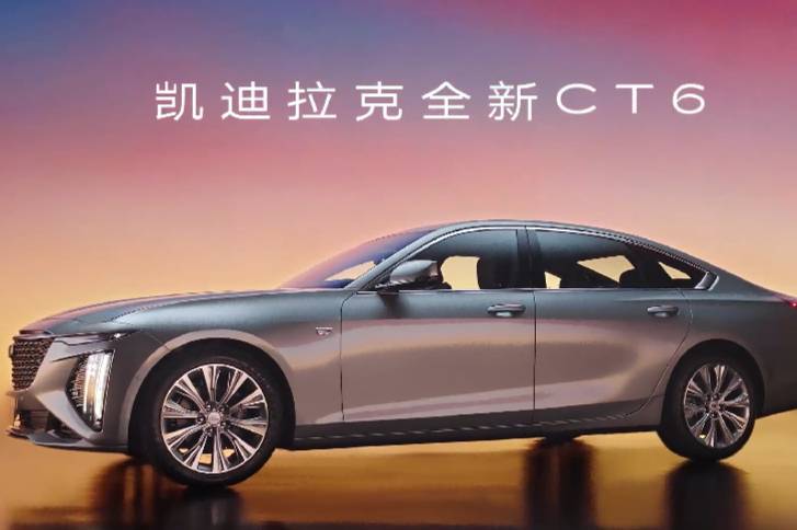 985、211高材生凱迪拉克全新CT6，限時升艙再別錯過了！