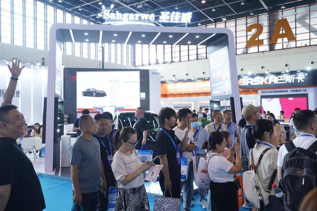 第20届中国（郑州）国际汽车后市场博览会盛大开幕