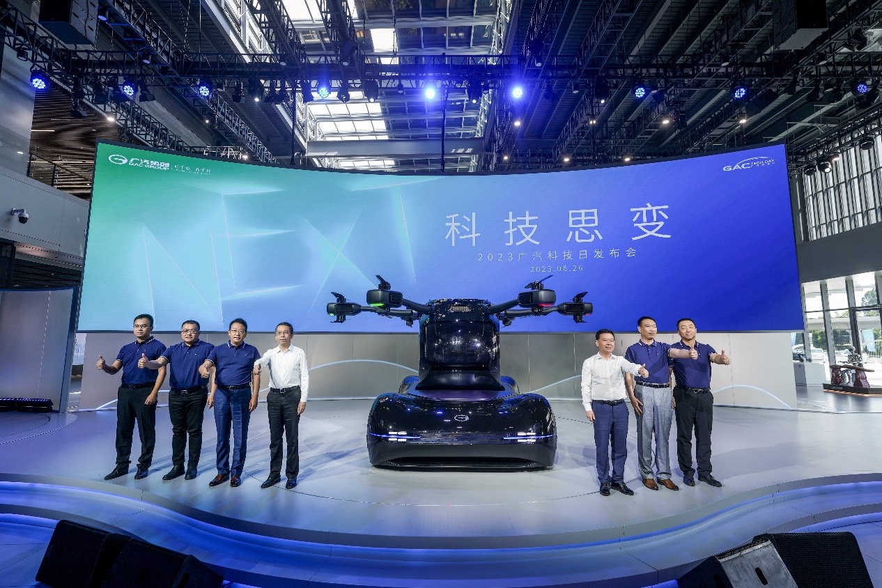 科技思變，2023廣汽科技日描繪移動生活百變藍圖