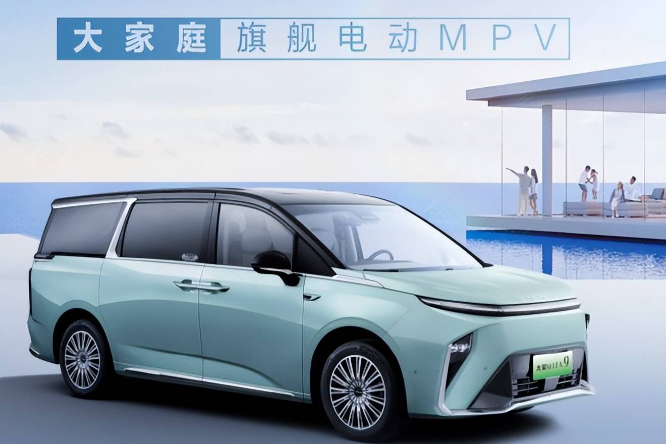 上汽大通MAXUS 2024款大家MIFA9上市