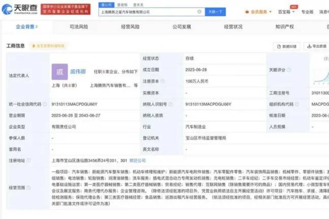比亚迪成立新公司 经营范围含汽车销售/新能源汽车整车销售