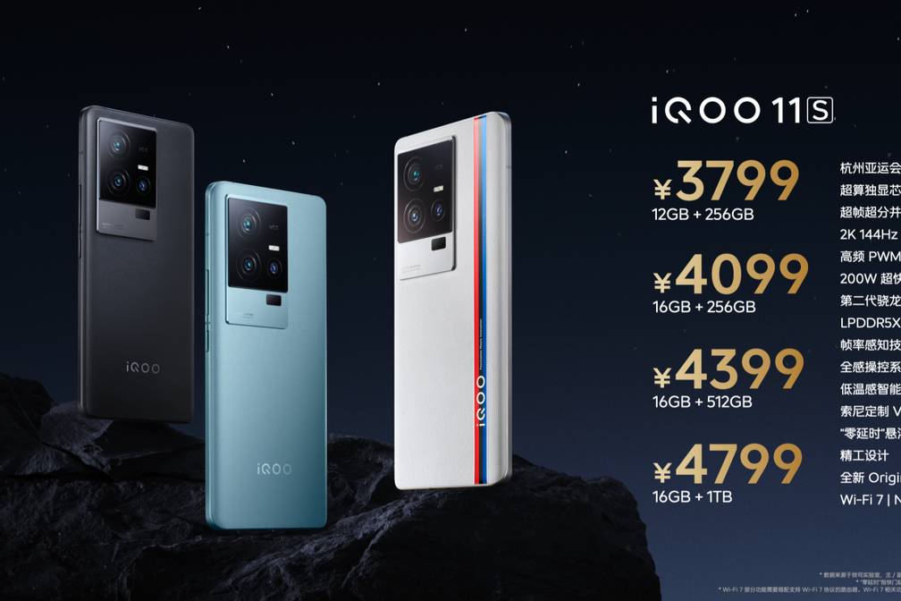 杭州亞運會電競賽事官方用機 iQOO 11S正式發(fā)布