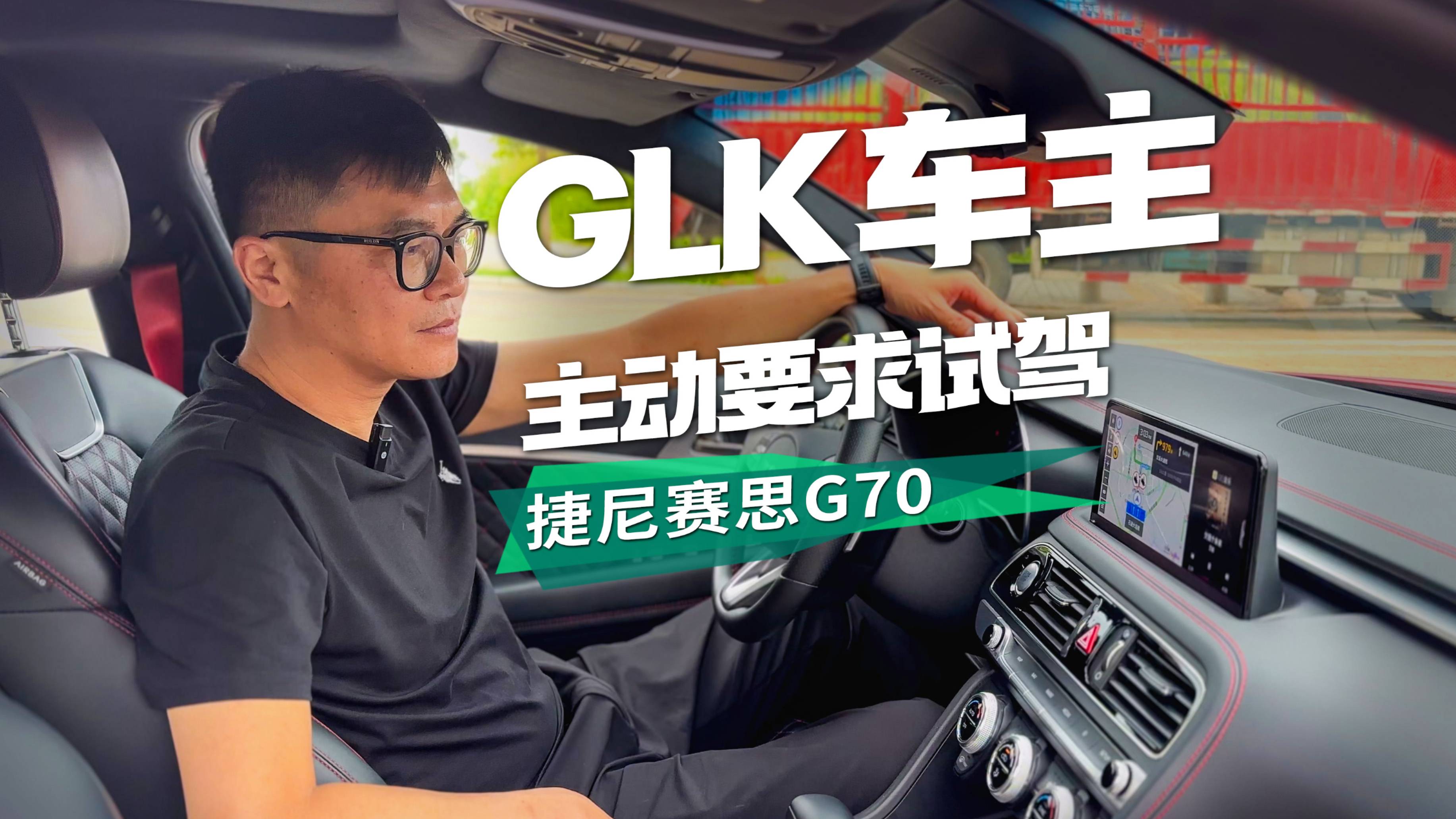 奔馳車主試韓系豪華車，明明覺得很香為啥不肯下手？