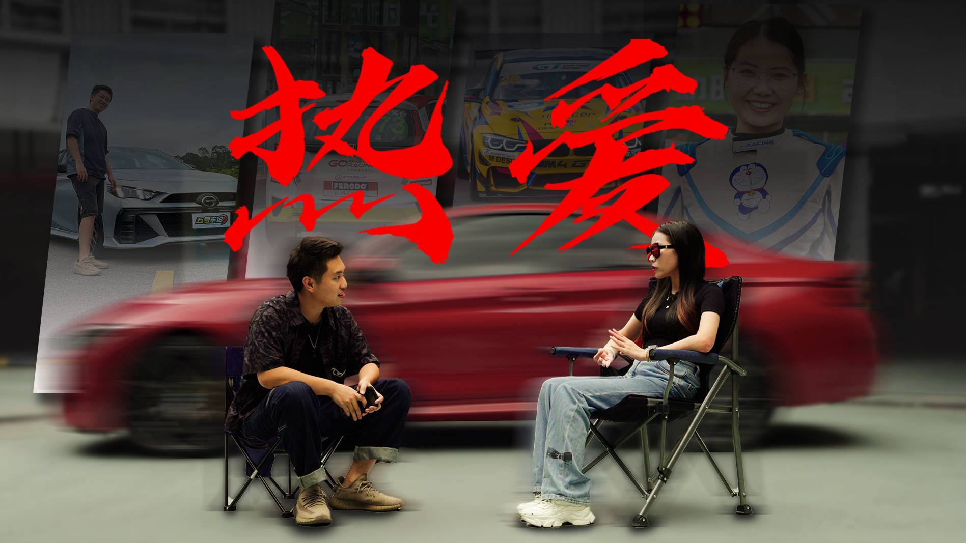 不被定義的她丨影豹R與女賽車手的邂逅【五號車論】
