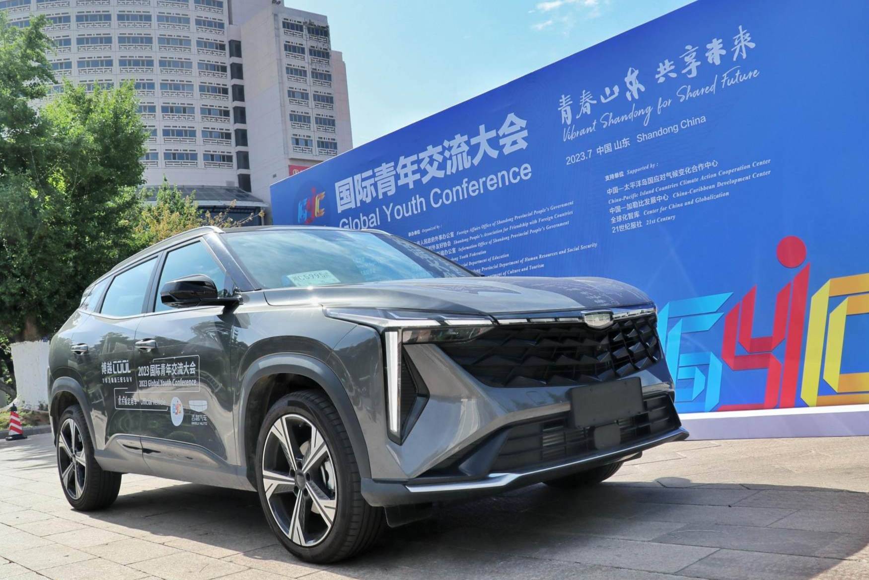 2023國際青年交流大會——吉利博越COOL帶你共赴青春之約