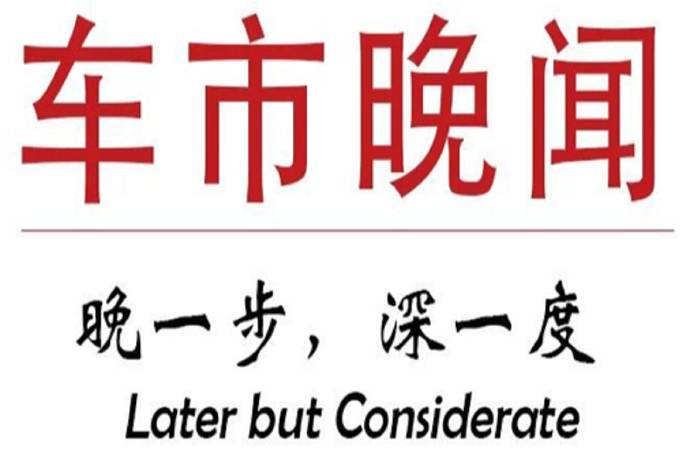 大眾汽車CEO承認(rèn)奧迪落后競爭對手丨車市晚聞