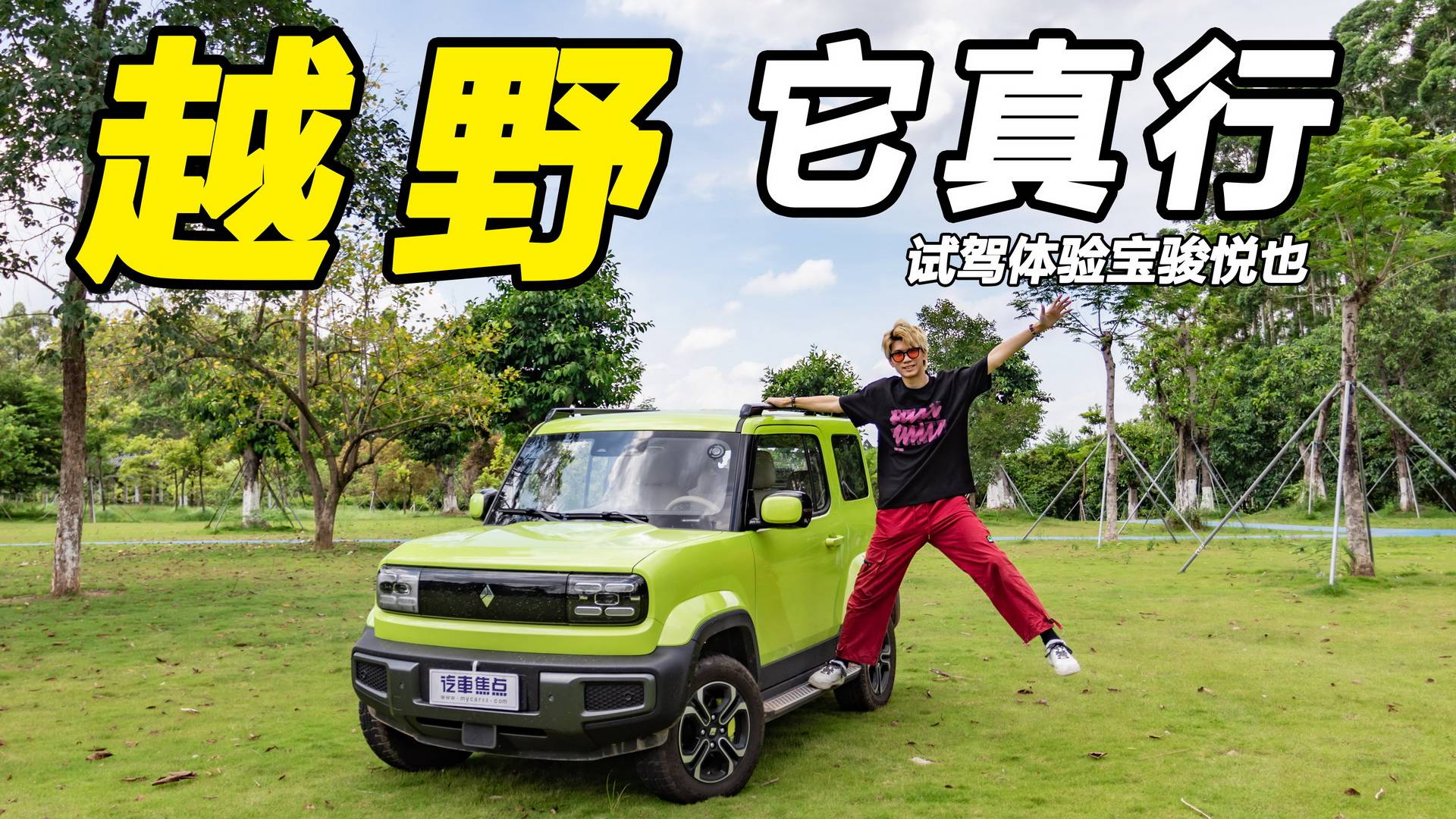 試駕寶駿悅也：7.98萬(wàn)起，純電“小衛(wèi)士”太好玩啦！