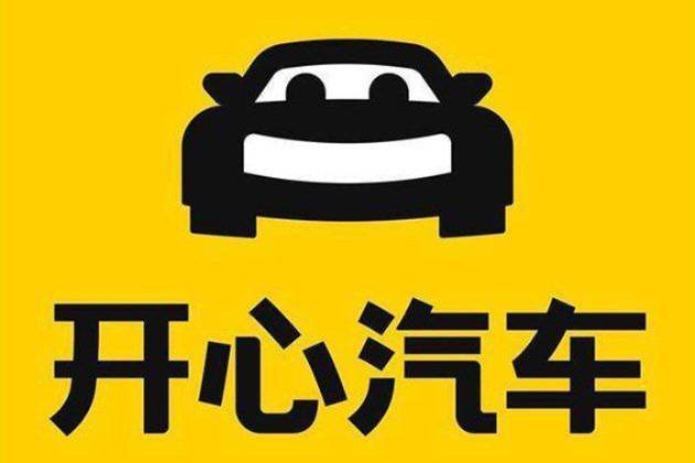 開心汽車正式進入造車領(lǐng)域，“劍指”A00級出口市場