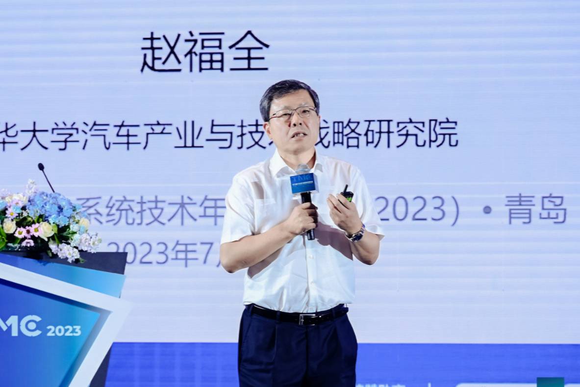 TMC 2023丨赵福全：汽车产业变革的特征从智能化开始