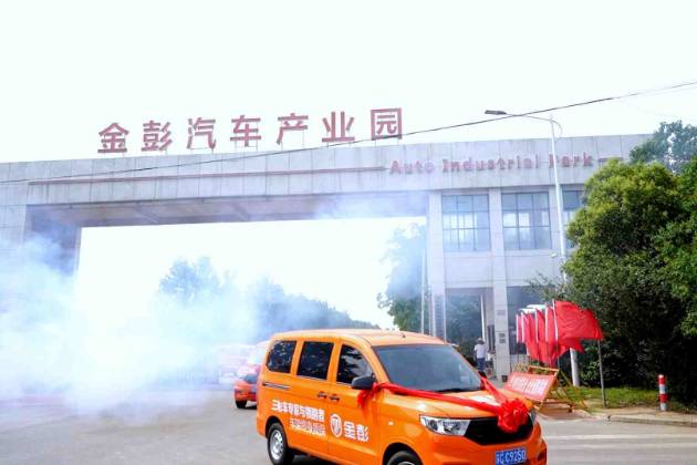 助力開疆拓土！金彭營銷人員新增用車發(fā)車儀式圓滿落幕