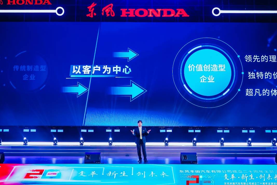 致力“千万家”喜悦加速电动化转型东风Honda二十周年再出发