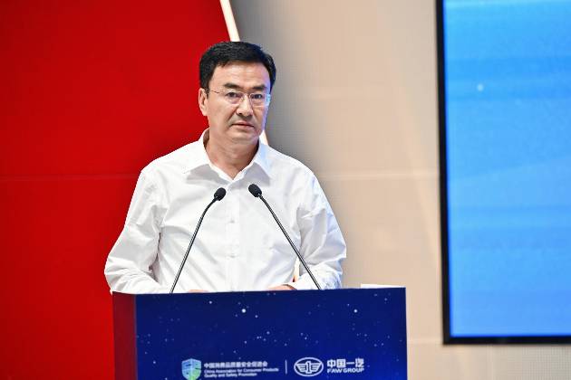第三届中国汽车质量技术大会：一汽推动汽车企业质量持续向上 