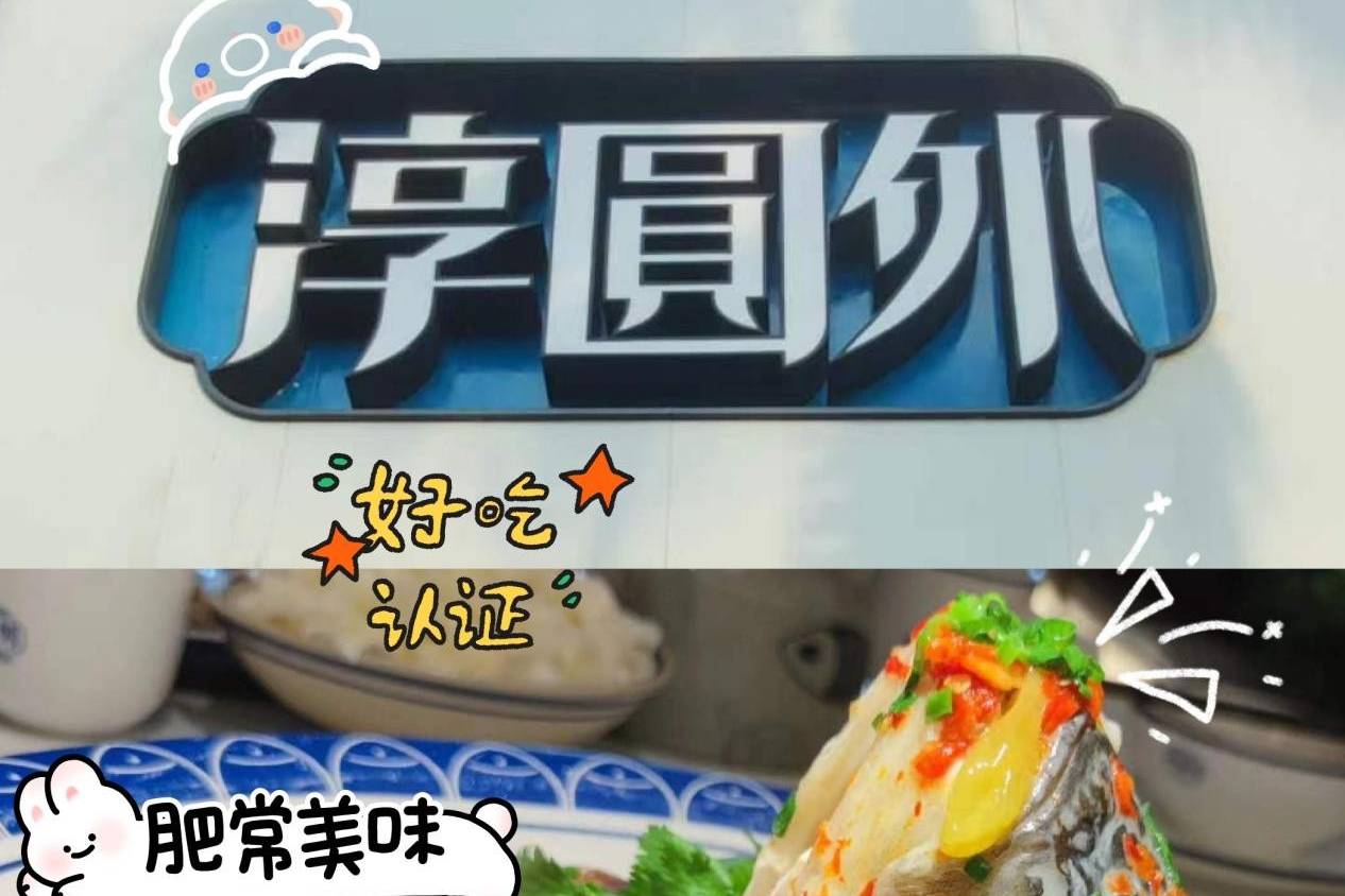 千岛湖美食攻略 | 让人忍不住n刷的千岛湖美食！