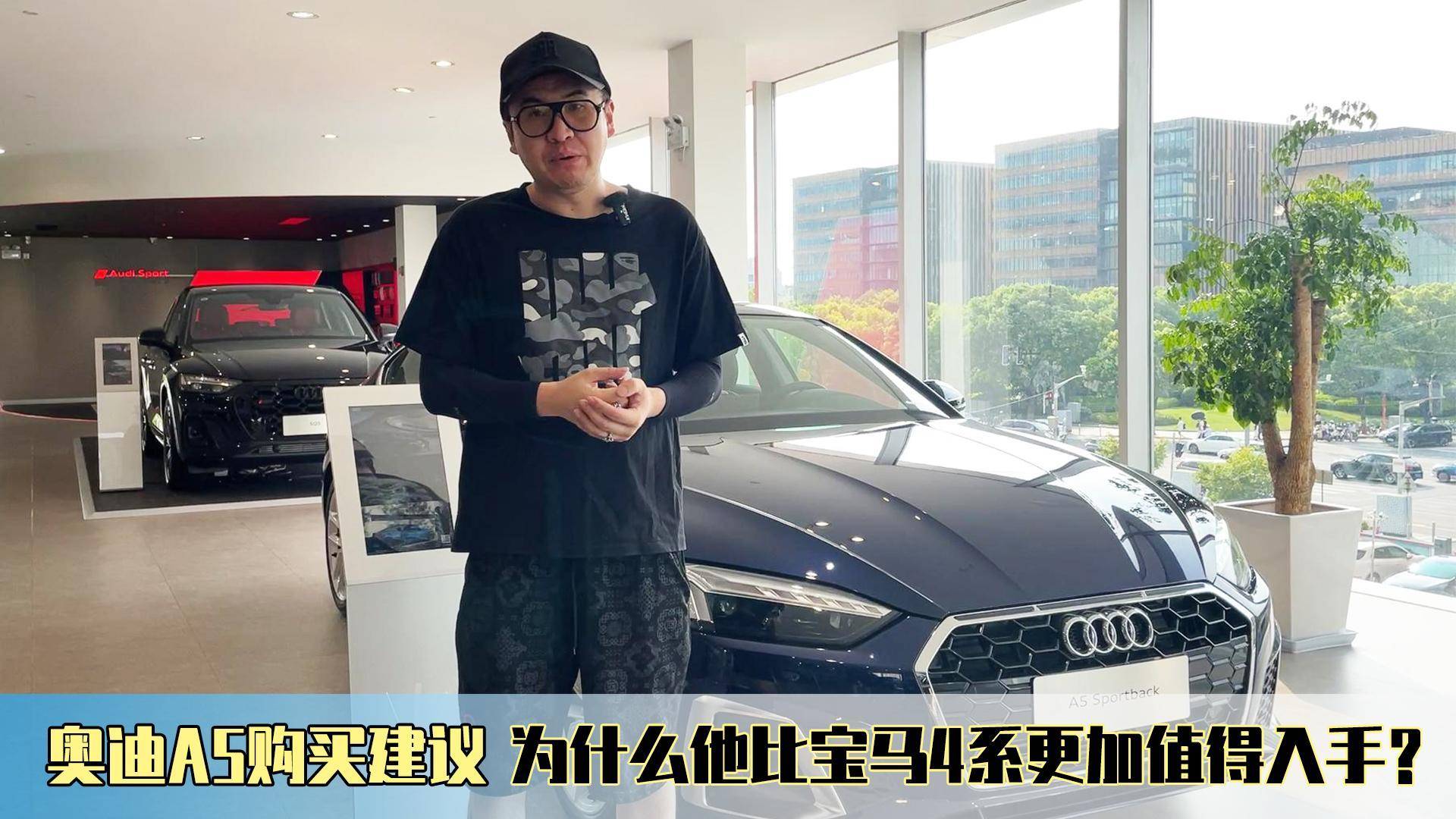 奧迪A5購買建議，為什么他比寶馬4系更加值得入手？