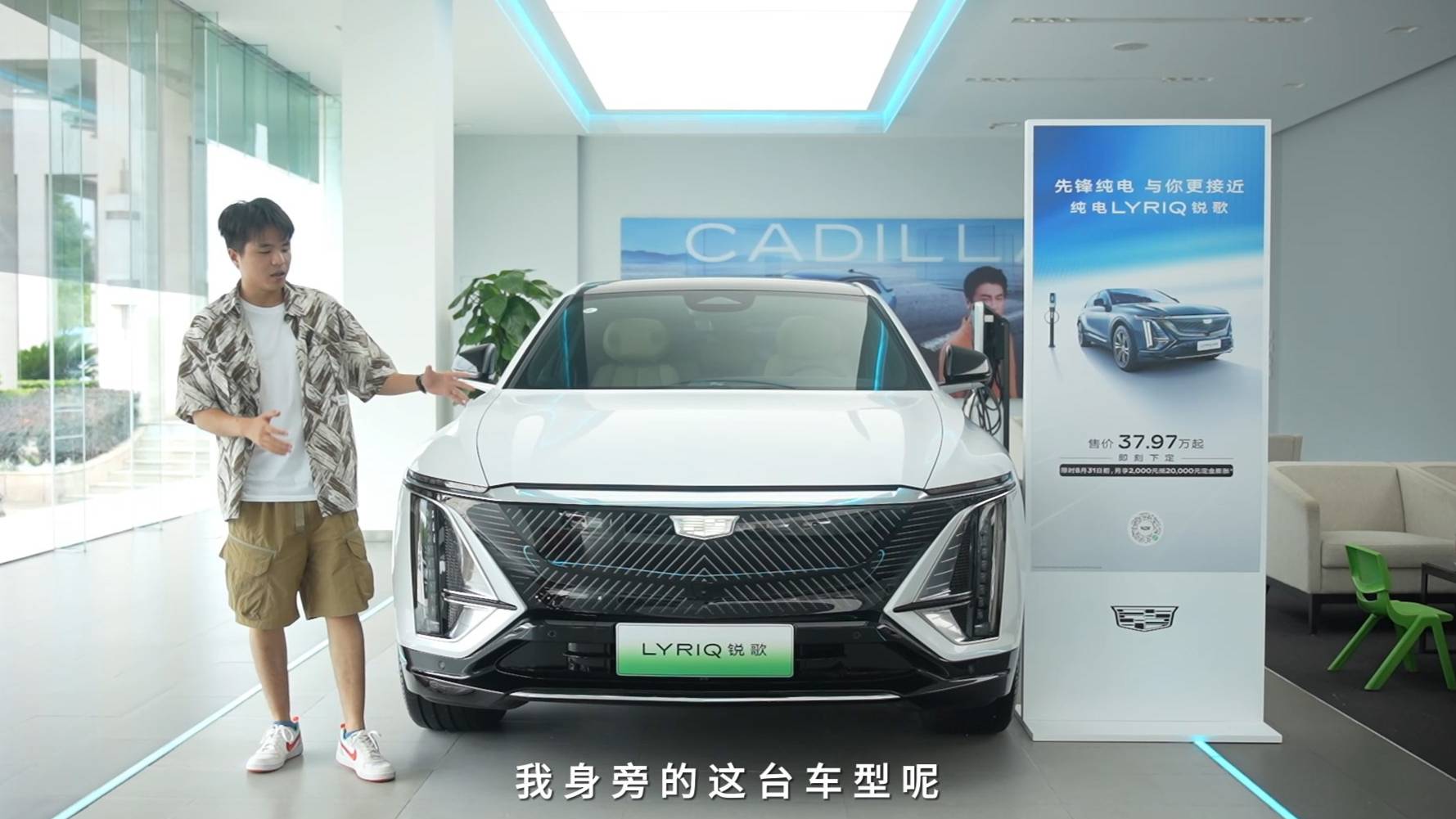 凱迪拉克的電動(dòng)路開端，LYRIQ銳歌能否讓你眼前一亮