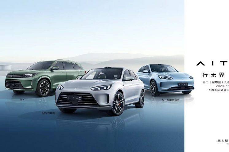 問界M5智駕版強(qiáng)勢登陸第20屆長春國際汽車博覽會8號館！