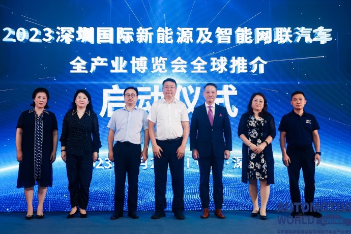 深圳国际新能源及智能网联汽车全产业博览会全球推介启动大会举行