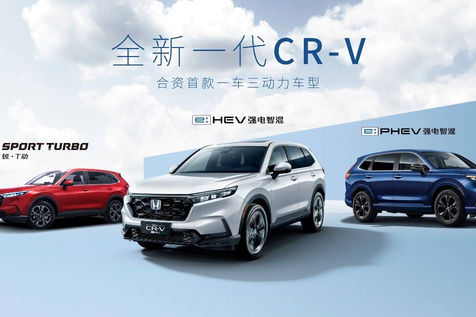 東風Honda的二十年：一款CR-V，開創一個時代