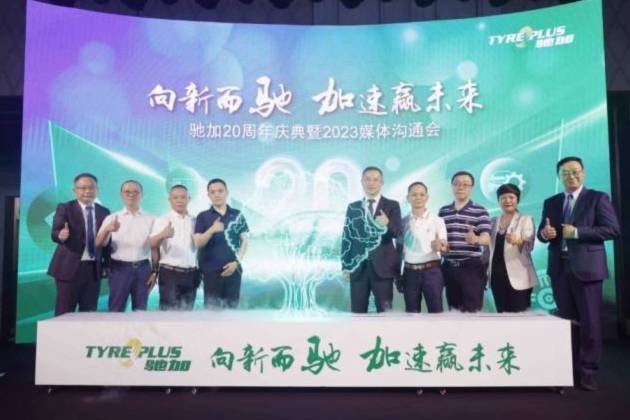 向新而馳,加速贏未來 馳加創(chuàng)立20周年迎來煥新升級(jí)