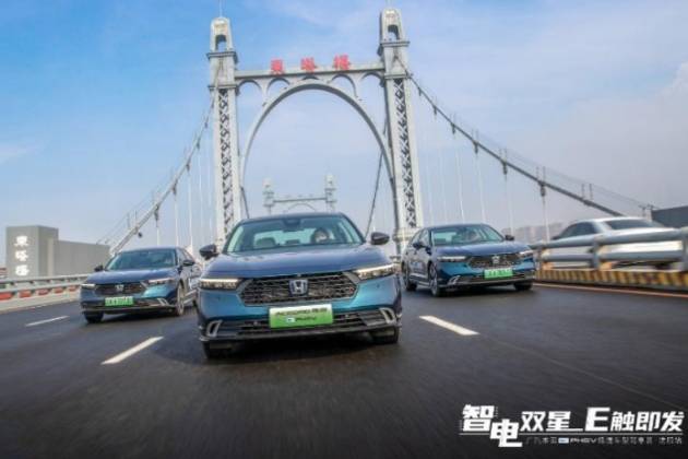 試駕廣汽本田新能源雙子星，見證插混車科技魅力！