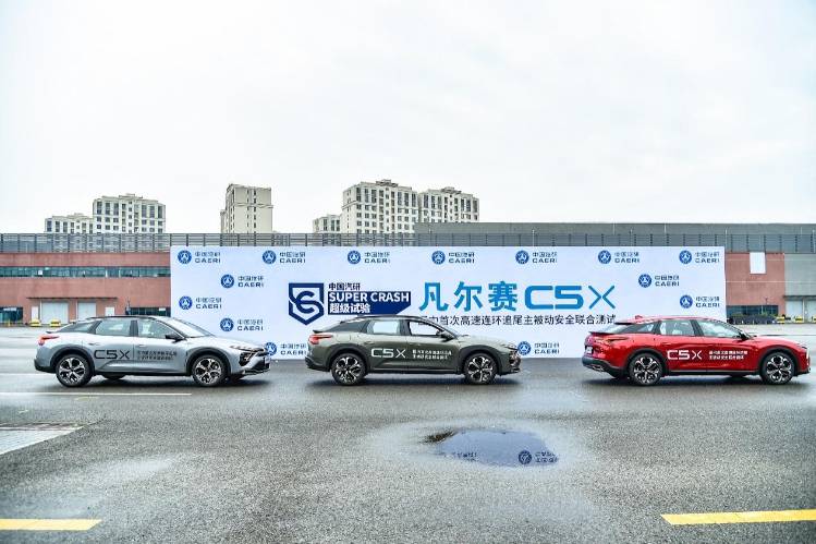 高速連環(huán)追尾安全測(cè)試，凡爾賽C5 X 2023款獲3A評(píng)價(jià)