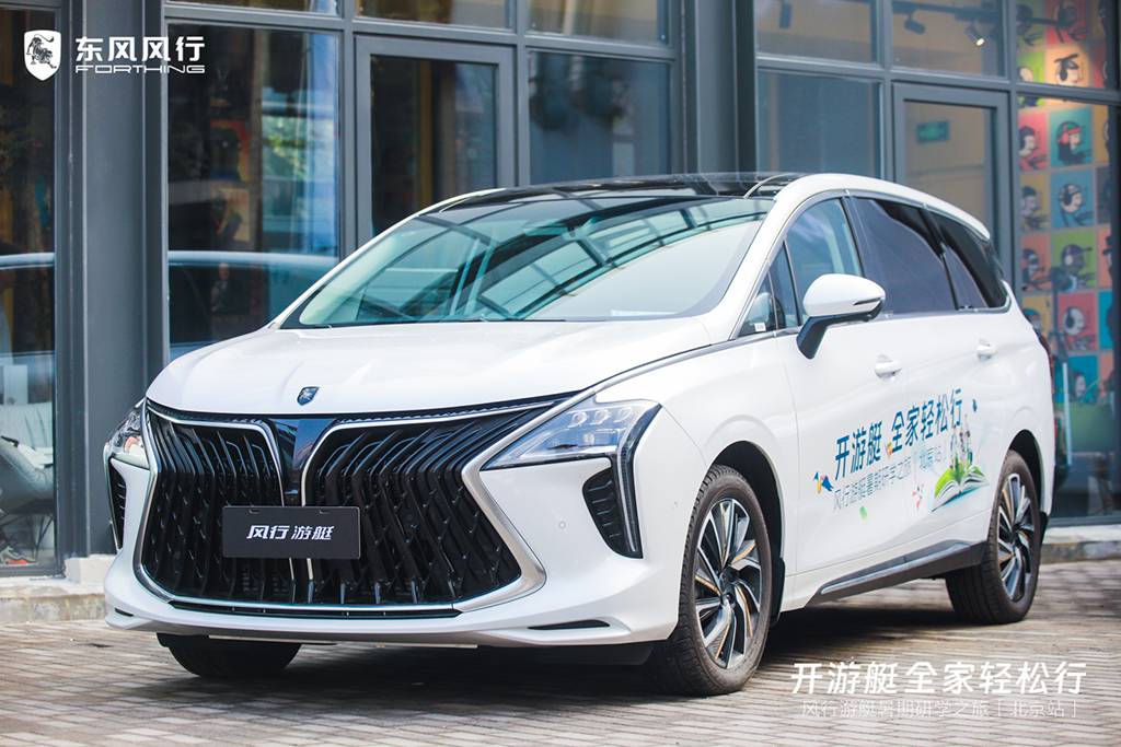 以純粹家用品質(zhì)獨領(lǐng)風騷 15萬元內(nèi)7座家用車還得選風行游艇