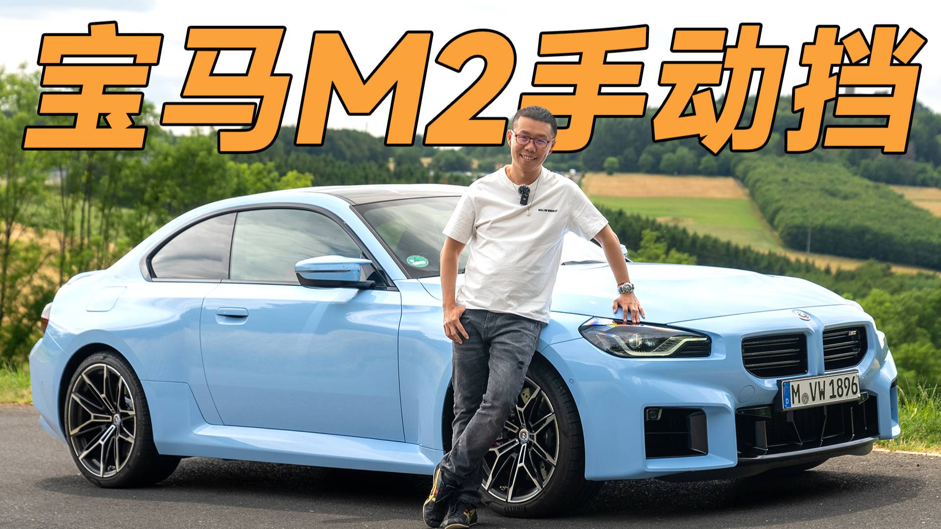 德國試駕寶馬M2手動(dòng)擋，拉極速，刷紐北！