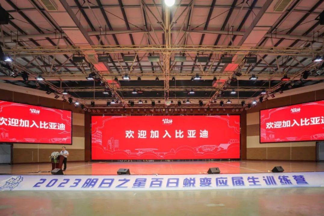 從3.18萬應屆生入職比亞迪,窺探中國品牌二次向上之路