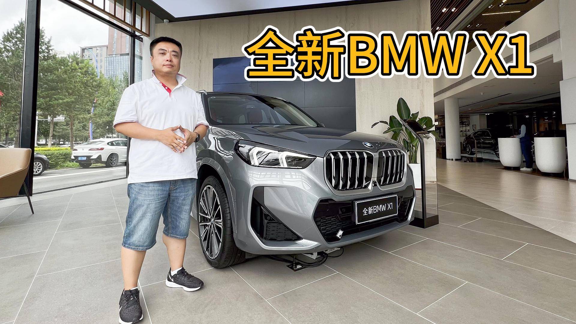 搭載最新車機 全新寶馬X1開啟“BBA”性價比之路