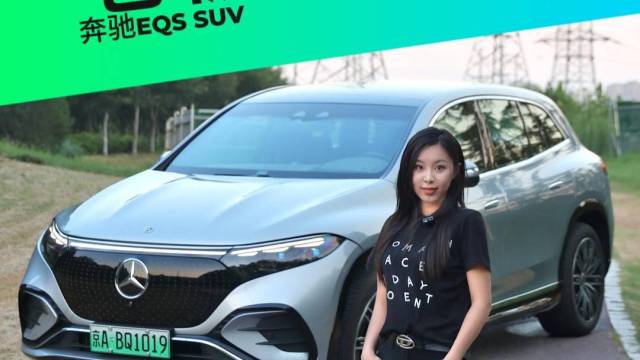 百万级奔驰EQS SUV，妥妥的大佬座驾