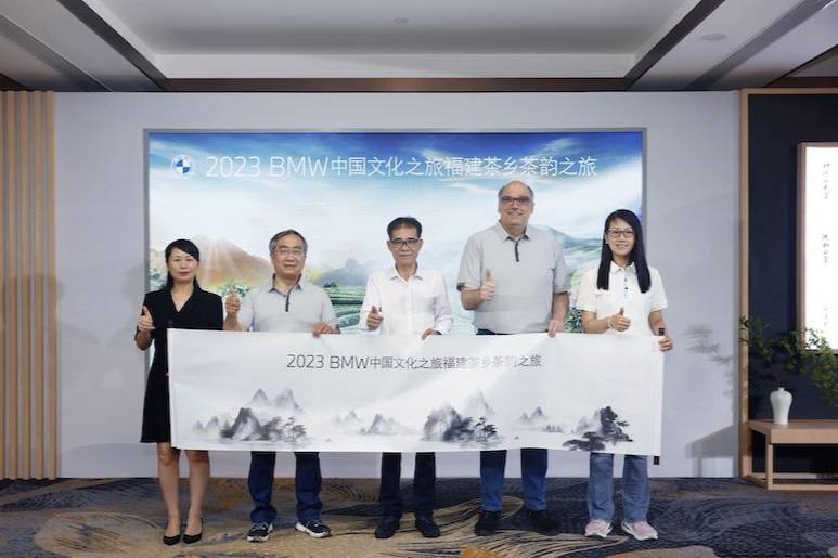 2023BMW中国文化之旅—茶乡茶韵之旅，探寻茶文化深度魅力