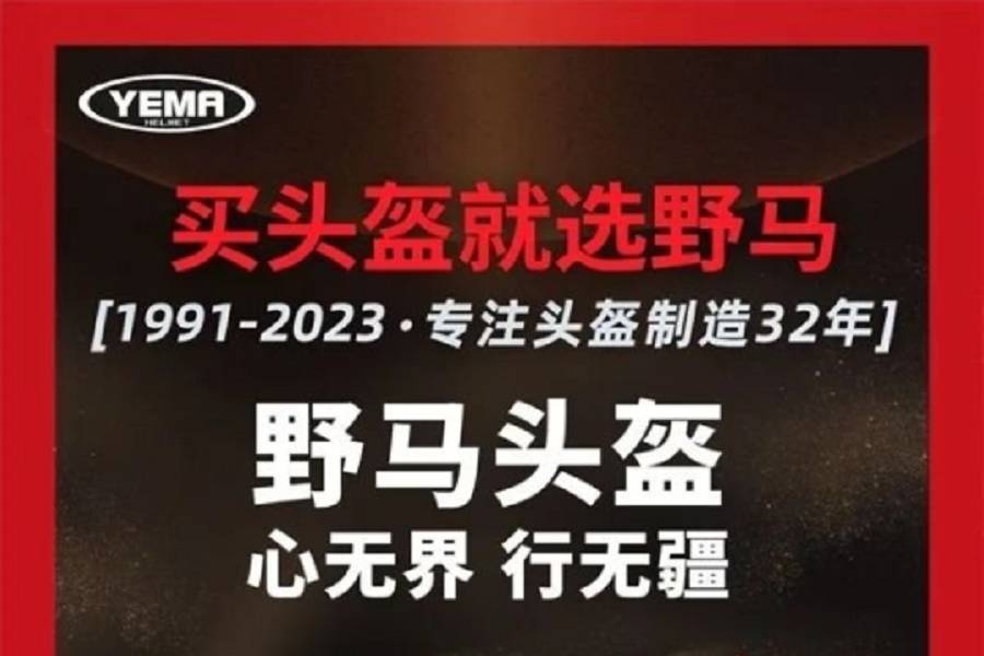 野馬頭盔形象大使蔣欣新劇《潛行者》正在熱播！