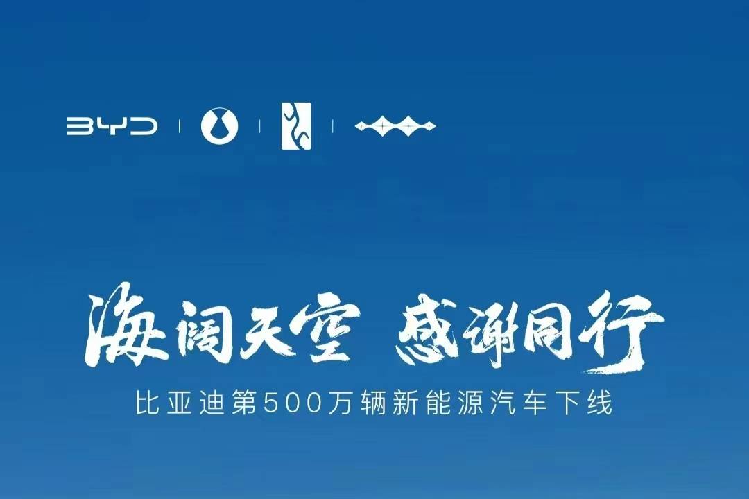 世界500強，20年的堅守，新能源500萬~