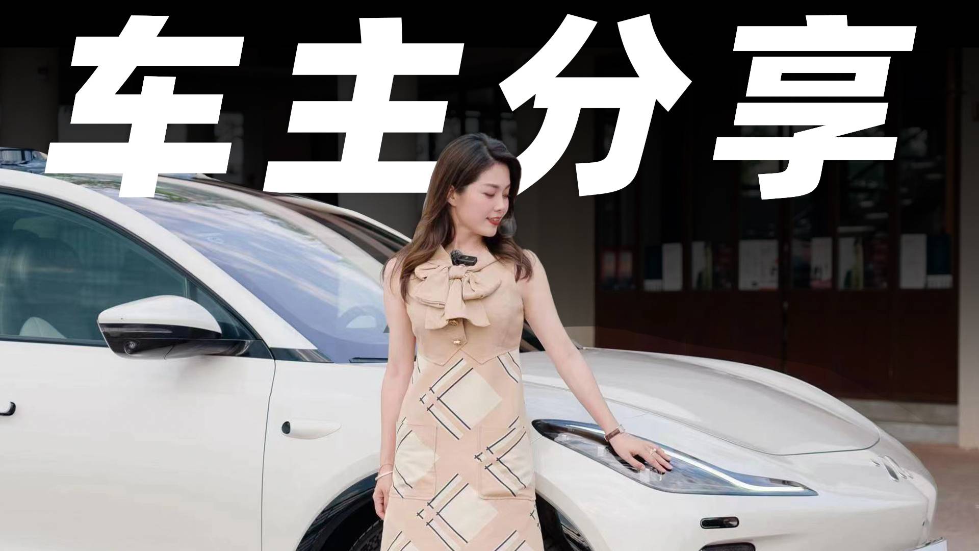 車主分享智己LS7用車心得，他讓我冷落了埃爾法