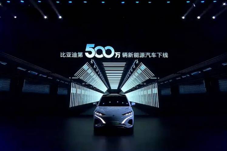 比亞迪第500萬輛新能源汽車下線 邁入新里程碑