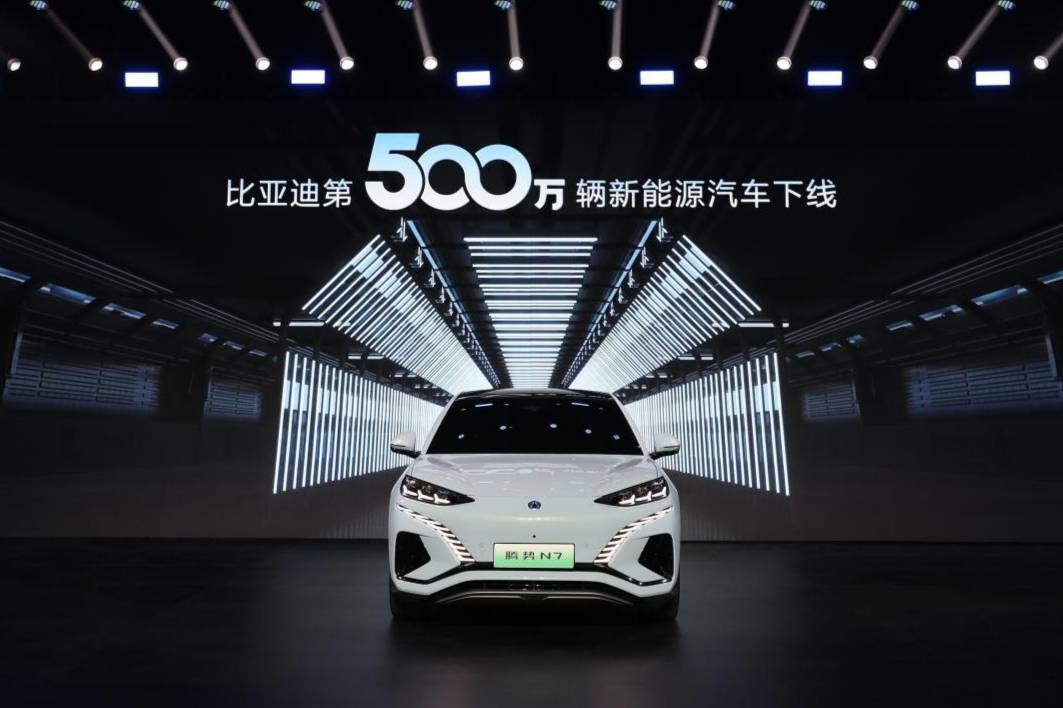 全球首家！比亞迪第500萬輛新能源汽車下線