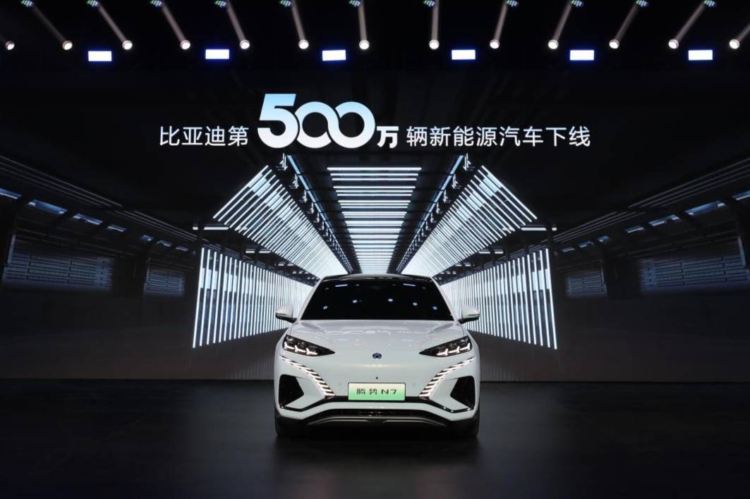 比亚迪第500万辆新能源汽车下线，中国汽车正书写历史