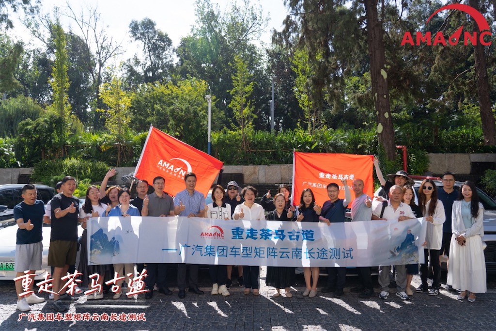 重走茶馬古道 ——廣汽集團(tuán)車型矩陣云南長(zhǎng)途試駕系列報(bào)道之一