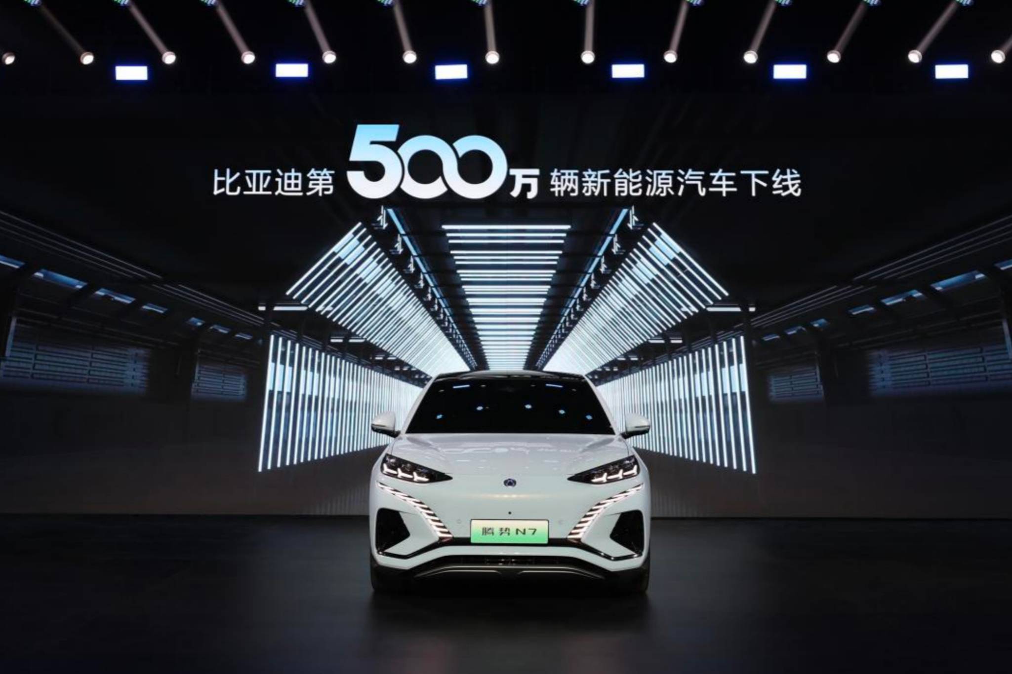 500萬輛新能源汽車下線，比亞迪攜手同行打造世界級汽車品牌