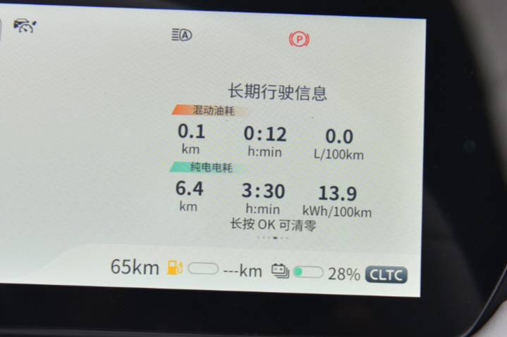 插電混動和增程汽車的純電續(xù)航里程有沒有水分？深藍汽車給出答案