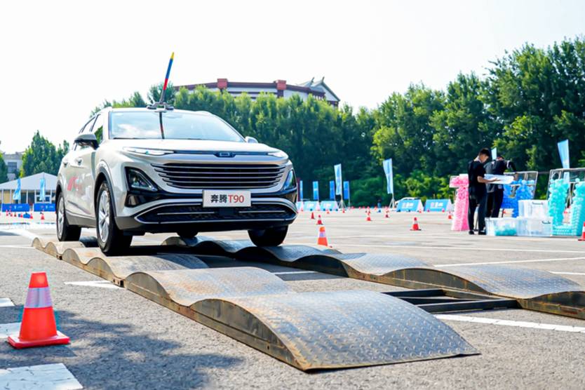 趣味與激情同在，奔騰T90汽車運(yùn)動會“燃擎”開幕