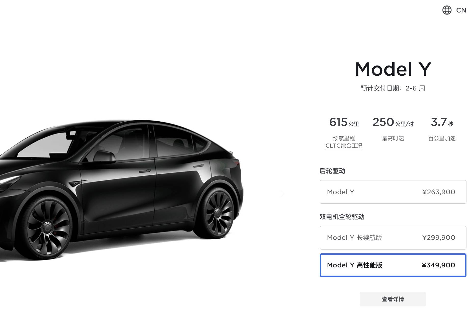 特斯拉Model 3現車保險補貼上線，Model Y價格調整