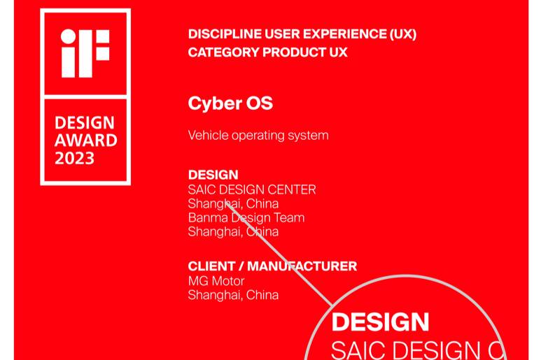 斑马智能座舱系统·Cyber OS荣获德国iF设计奖